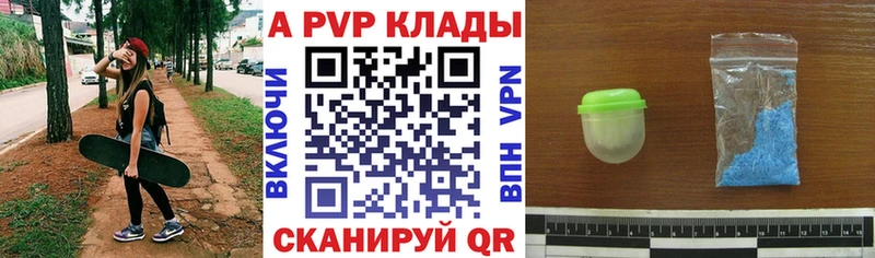 APVP мука Жуковка