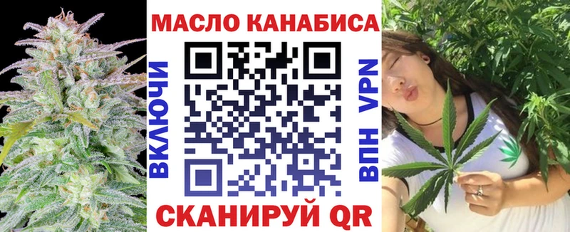 продажа наркотиков  Жуковка  ТГК гашишное масло 
